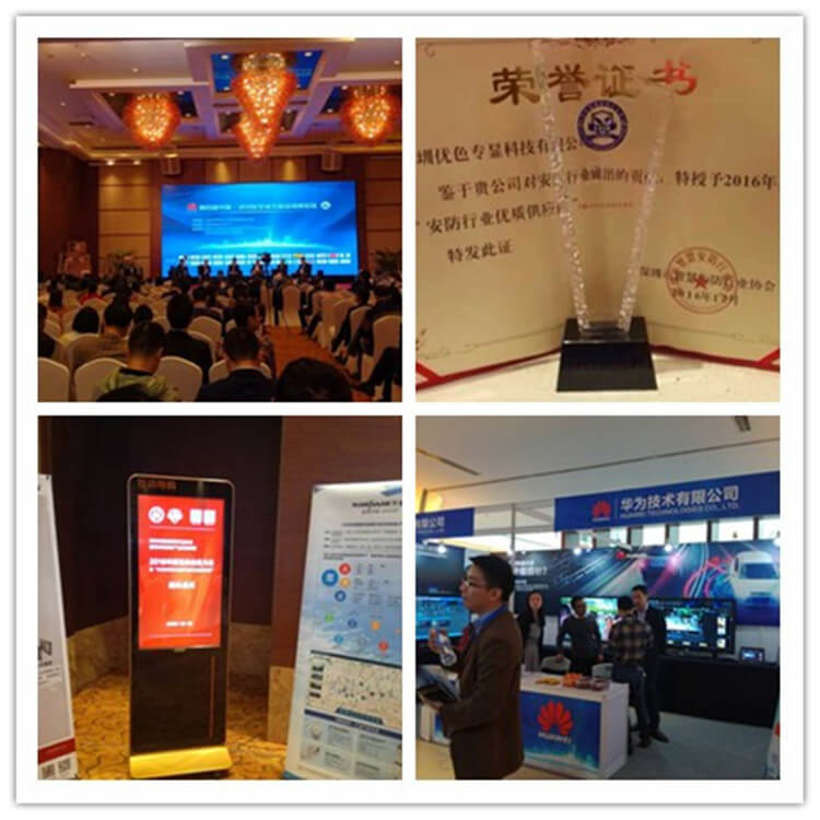 優(yōu)色助力第四屆中國.深圳智慧城市建設(shè)高峰論成功舉辦并榮獲“安防行業(yè)優(yōu)質(zhì)供應(yīng)商”稱號(hào)