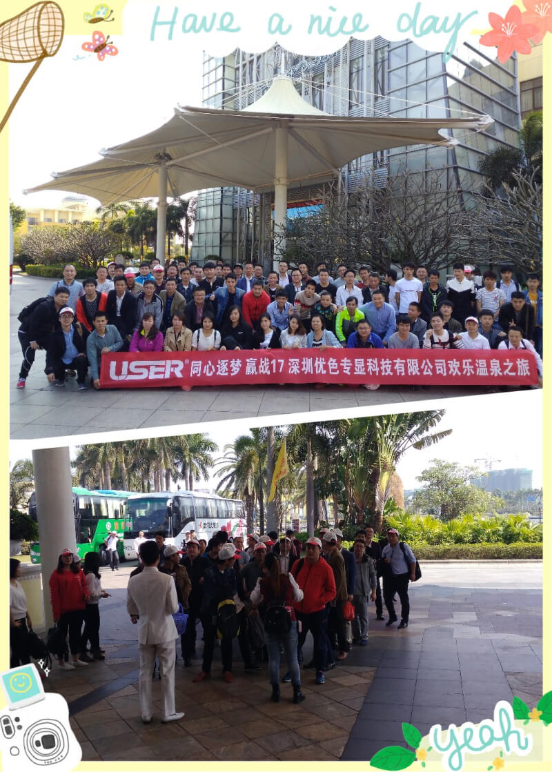 優(yōu)色專顯珠海海泉灣團(tuán)建兩日游暨春茗聯(lián)歡會(huì)