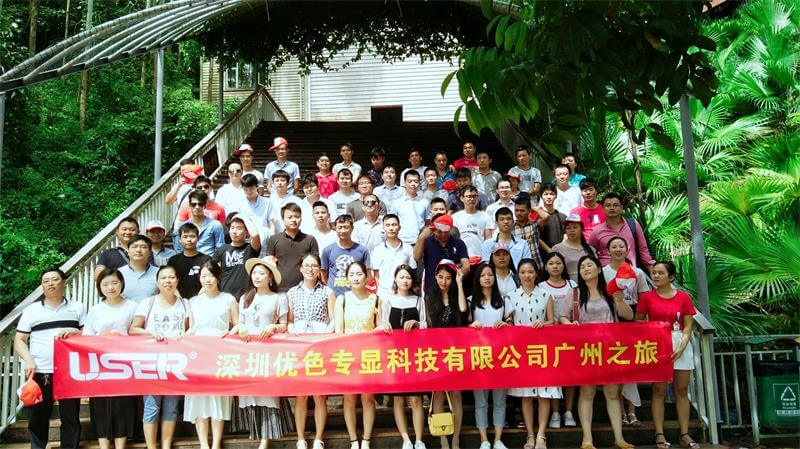 優(yōu)色科技，2017廣州游活動(dòng)