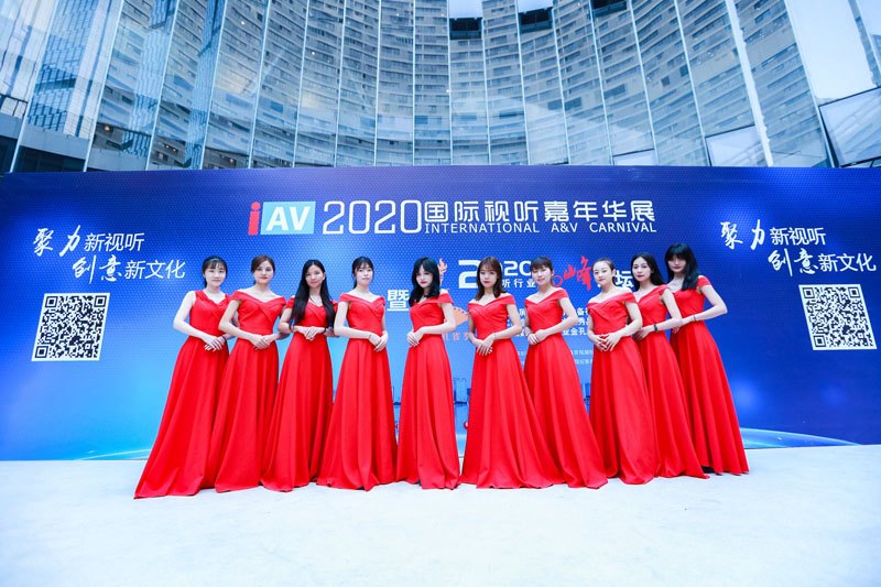 優(yōu)色專顯應(yīng)邀參加2020年IAV國(guó)際視聽(tīng)嘉年華暨視聽(tīng)行業(yè)高峰論壇