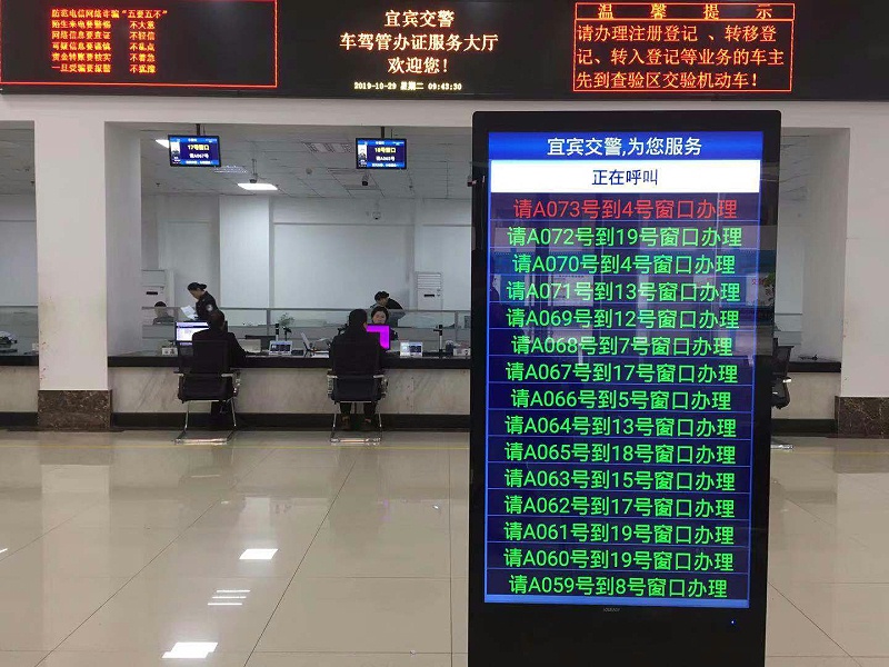 車管所和交通管理局排隊(duì)叫號機(jī)和智慧排隊(duì)叫號系統(tǒng)解決方案